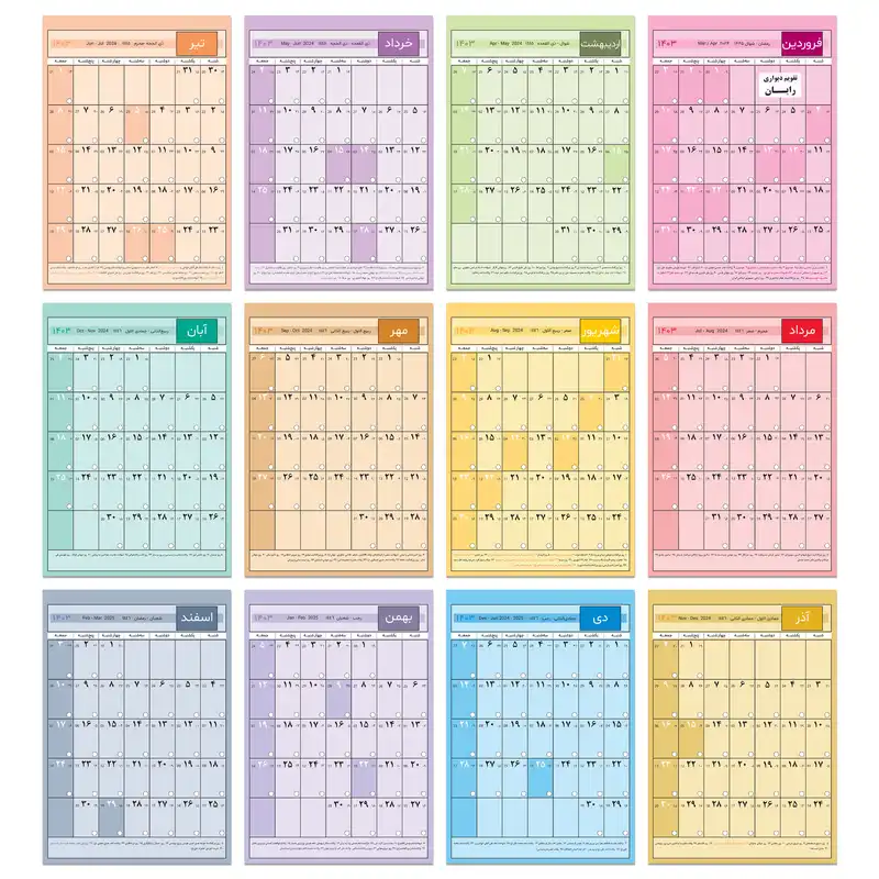 تقویم دیواری سال 1403 رایان مدل S01 بسته 2 عددی