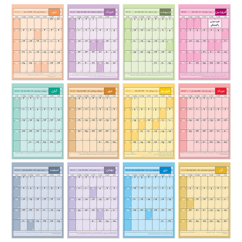 تقویم دیواری سال 1403 رایان مدل S01 بسته 2 عددی
