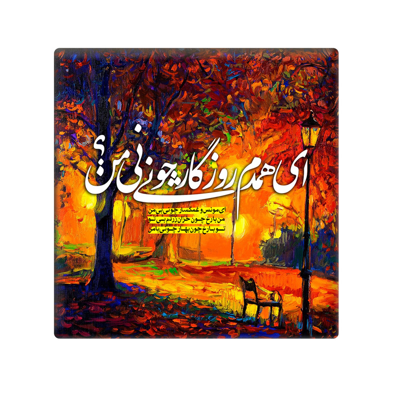 کاشی مدل KH کد 132