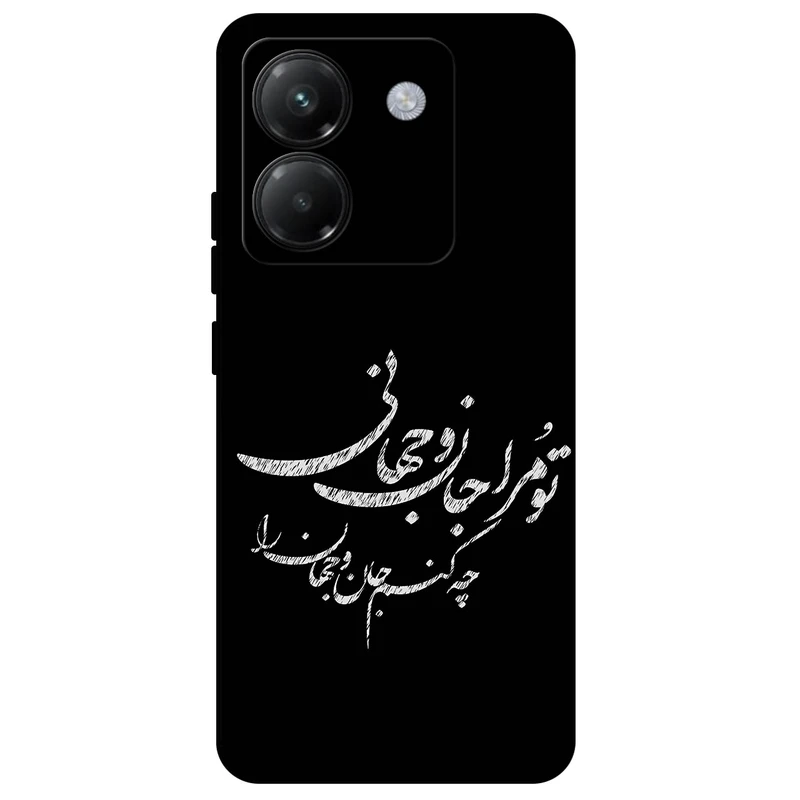 کاور مگافون طرح تایپوگرافی مدل 2388 مناسب برای گوشی موبایل شیائومی Poco M7 Pro 5G