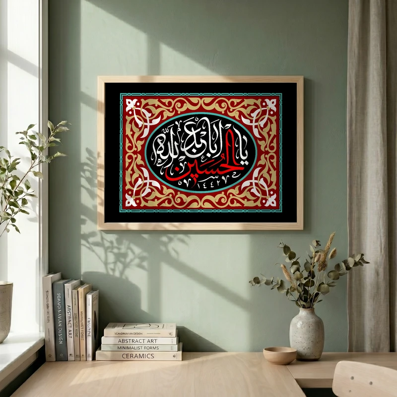 تابلو طرح شهادت امام حسین (ع) مدل G14334 فریم کرم روشن