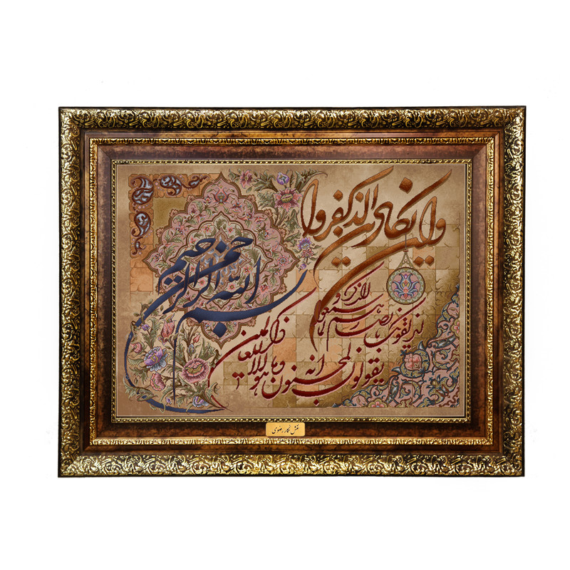 تابلو فرش ماشینی نقش نگار رضوی طرح وان یکاد کد 371H