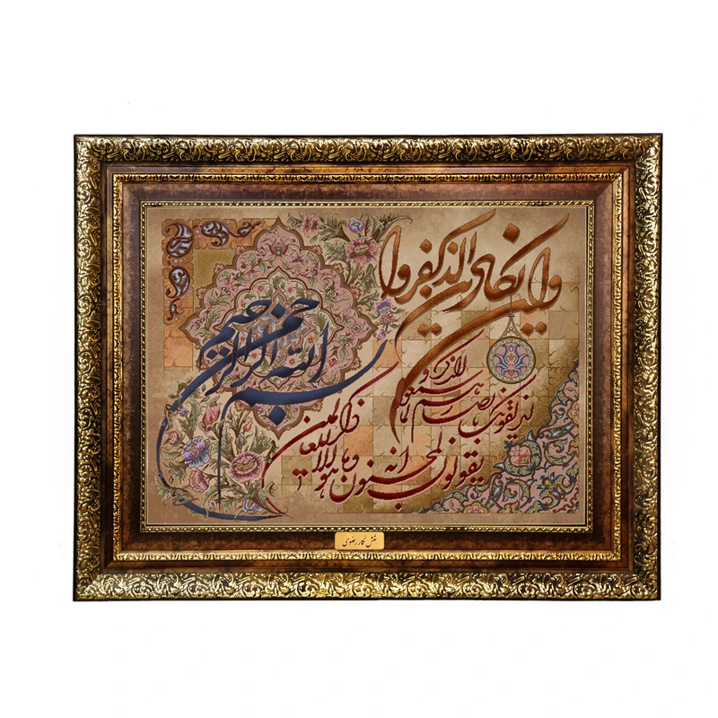 تابلو فرش ماشینی نقش نگار رضوی طرح وان یکاد کد 371H