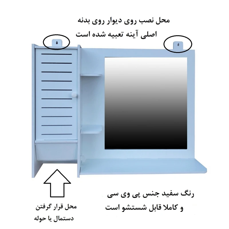 عکس شماره 4 : ست آینه و باکس خونه خاص مدل left box