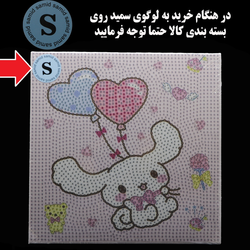 بازی آموزشی سمید مدل ساخت تابلو نقاشی الماسی طرح سینامورول