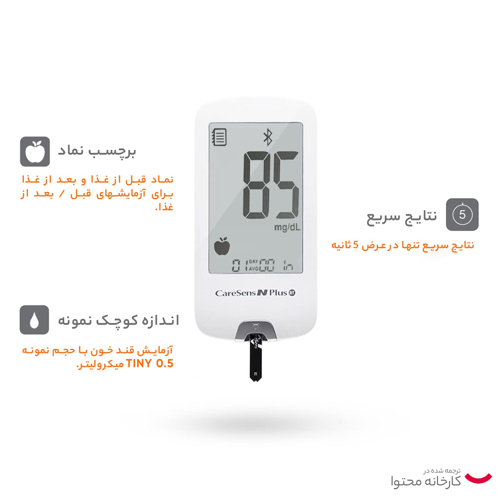 نوار تست قند خون کرسنس -  - 3