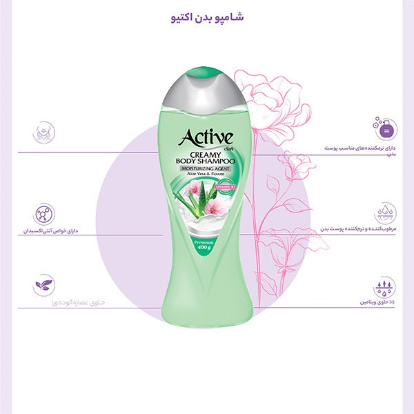 شامپو بدن اکتیو مدل آلوئه ورا وزن 400 گرم بسته 12 عددی شامپو بدن اکتیو مدل آلوئه ورا وزن 400 گرم بسته 12 عددی