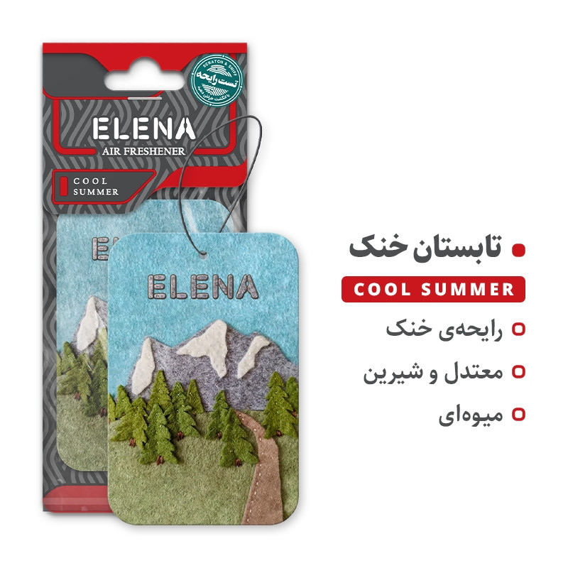 خوشبوکننده کارتی خودرو النا مدل تابستان خنک با رایحه Cool Summer