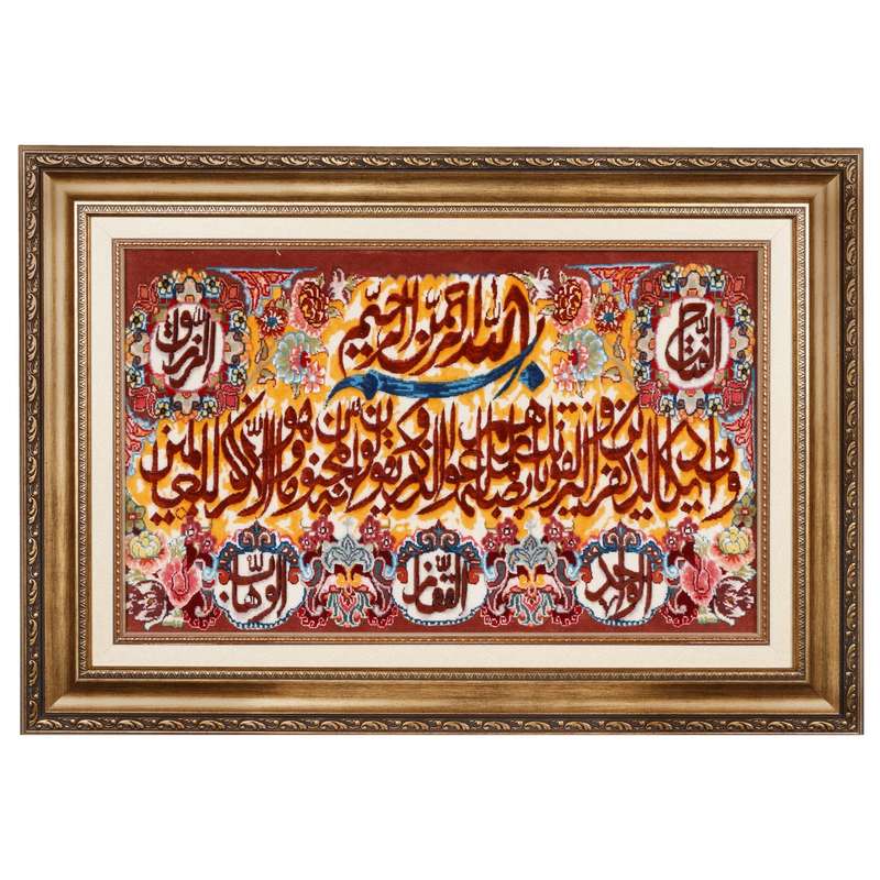 تابلو فرش دستباف سی پرشیا مدل و ان یکاد اسماء الله کد 902689