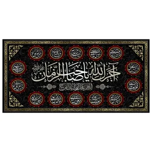  پرچم طرح نوشته مدل امام زمان کد 148