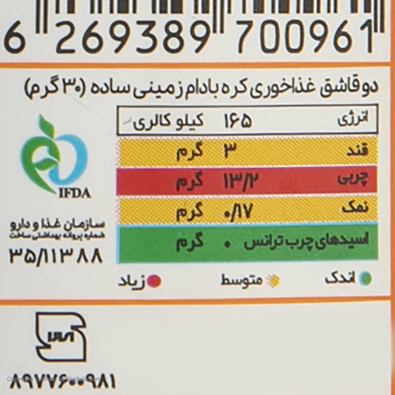 کره بادام زمینی ساده شیررضا - 450 گرم عکس شماره 5