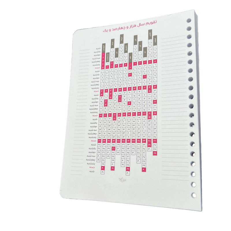 کاغذ کلاسور دوکادفتر مدل 20 حلقه کد 100-605 بسته 100 عددی