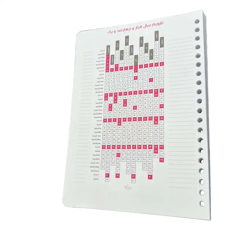 کاغذ کلاسور دوکادفتر مدل 20 حلقه کد 100-605 بسته 100 عددی