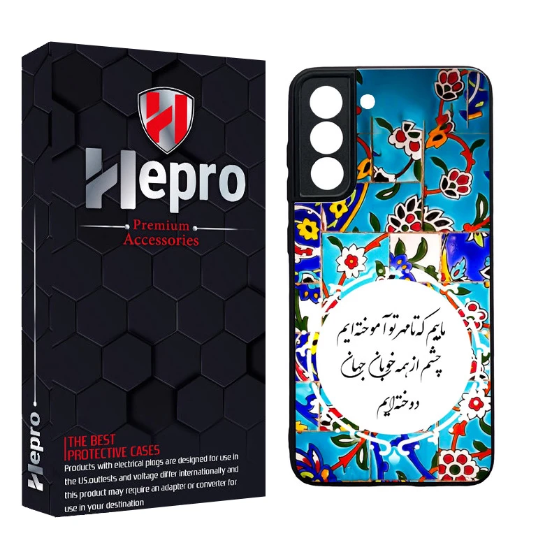 کاور هپرو طرح فانتزی مدل TPU مناسب برای گوشی موبایل سامسونگ Galaxy S21 FE