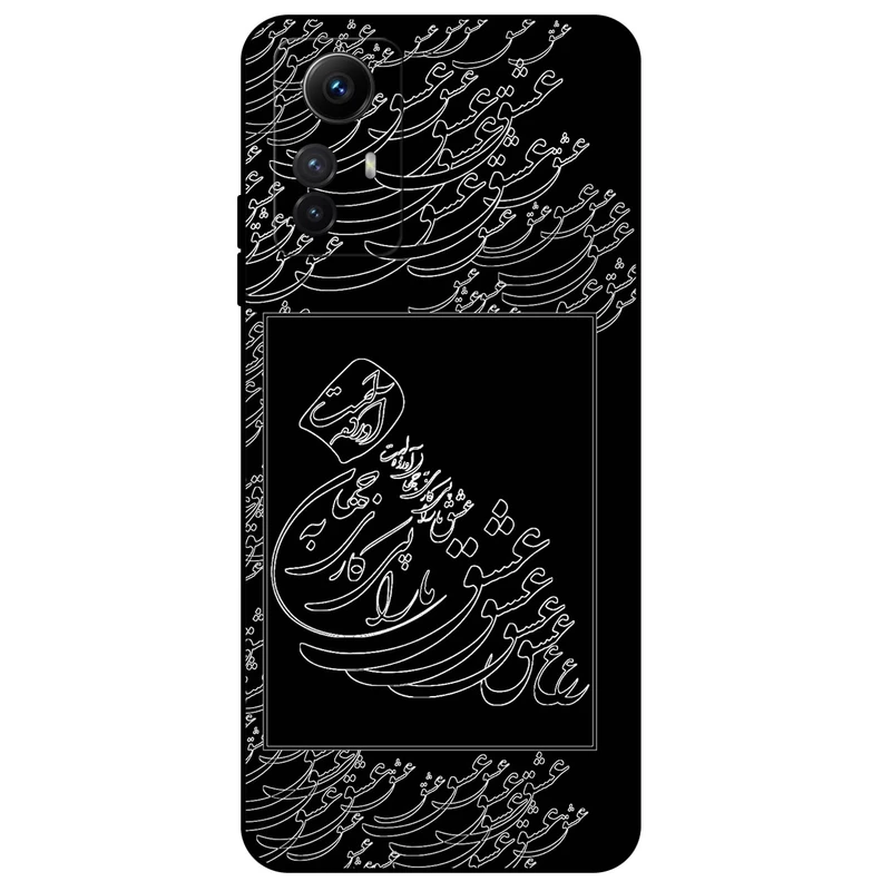 کاور مگافون طرح تایپوگرافی عشق مدل 1367 مناسب برای گوشی موبایل شیائومی Redmi Note 12s  