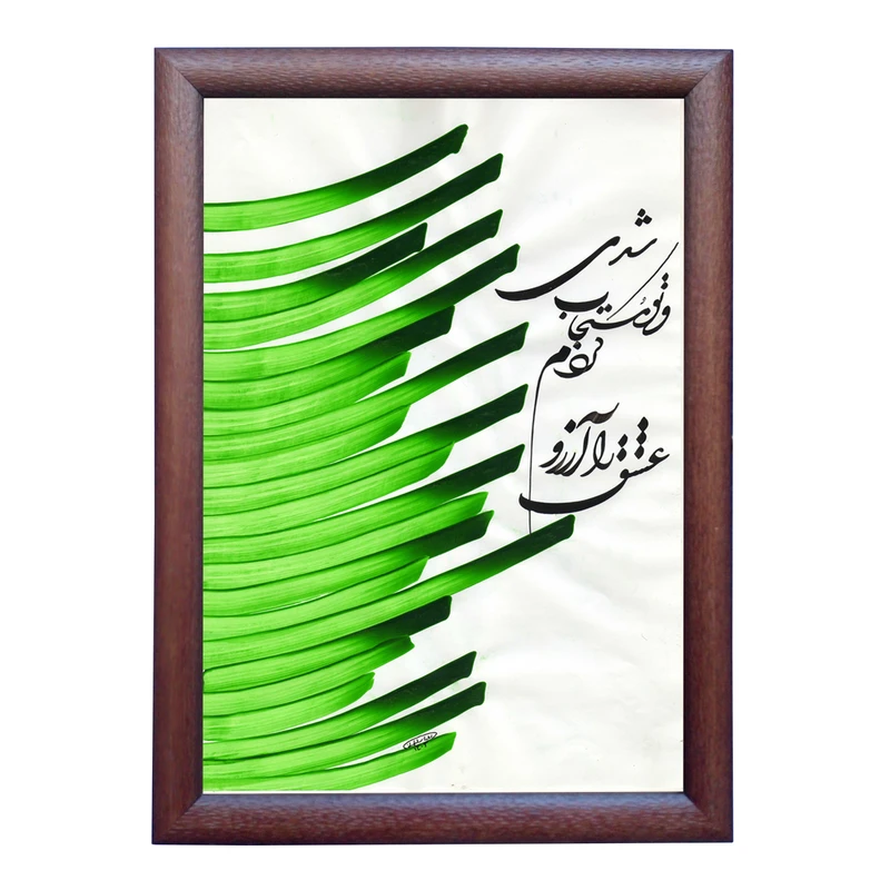 تابلو خطاطی مدل NTK612