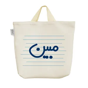 ساک خرید خندالو مدل مبین کد 3779