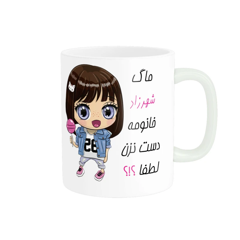 ماگ ناریکو طرح اسم شخصی مدل شهرزاد کد 011870
