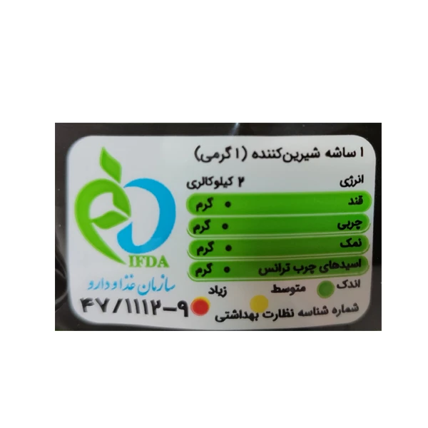 ساشه شیرین کننده اریتریتول و استویا بی لو -  1 گرم بسته 50 عددی عکس شماره 3