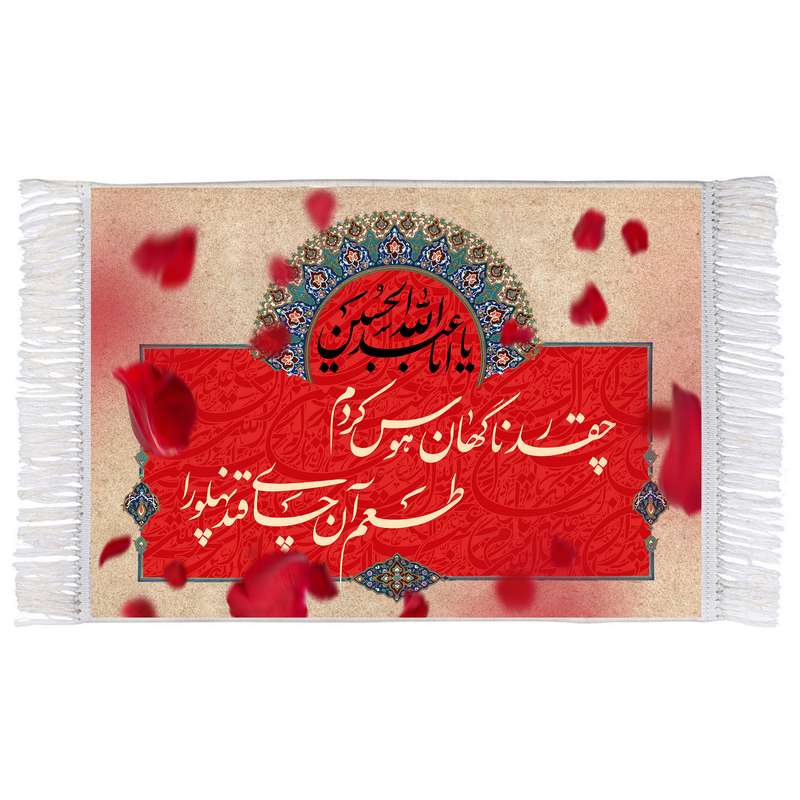فرش ماشینی دیوارکوب اطلس آبی طرح چقدر ناگهانی هوس کردم طعم آن چای قند پهلو را مدل T2617