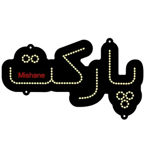 تابلو ال ای دی میشانه مدل پارکت کد 195