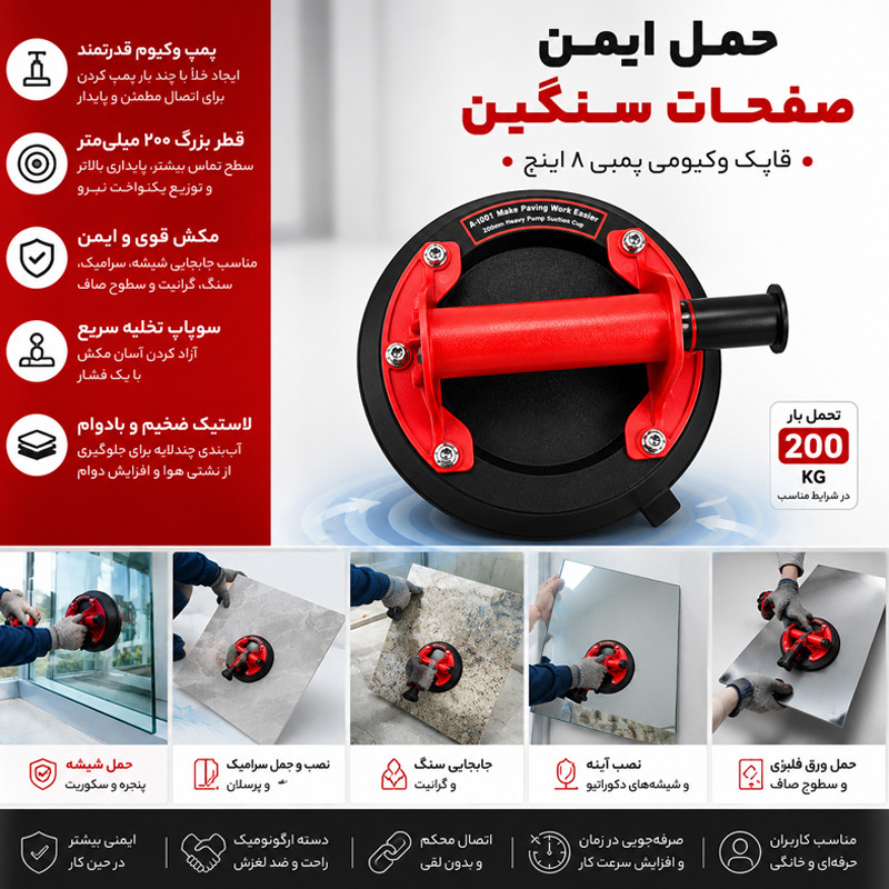 قاپک سنگ و شیشه و چوب مدل A-001