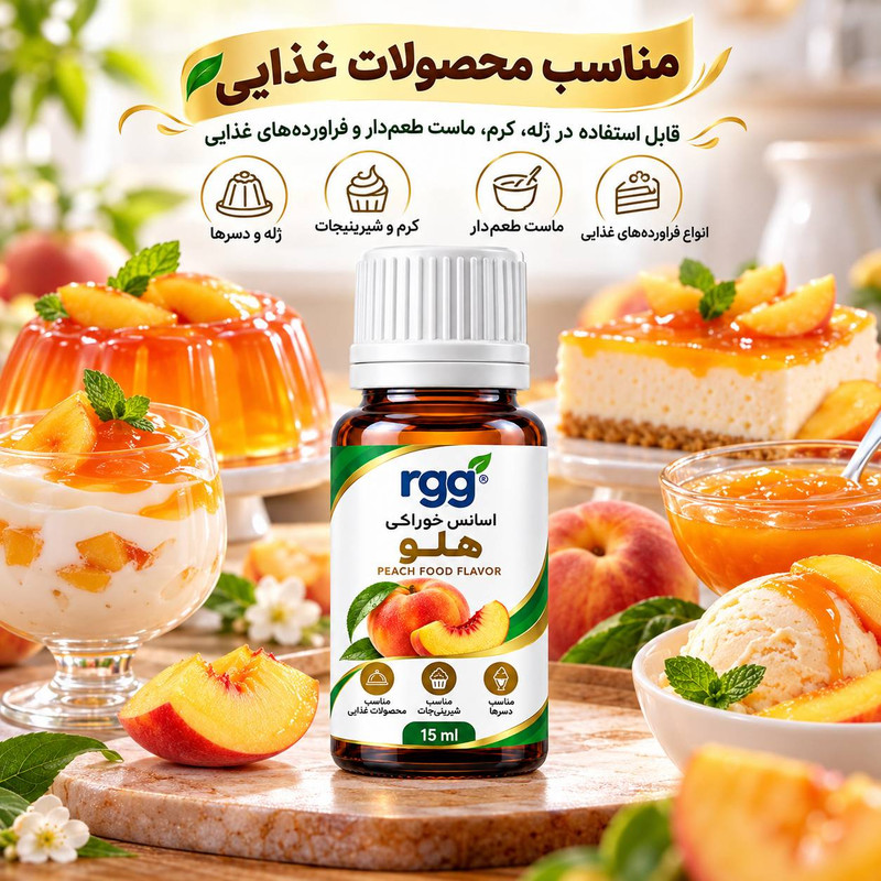 اسانس خوراکی هلو ـ ۱۵ میلی لیتر
