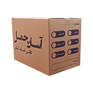 کارتن اسباب کشی مدل 3لایه 35*30*50 بسته 10عددی 