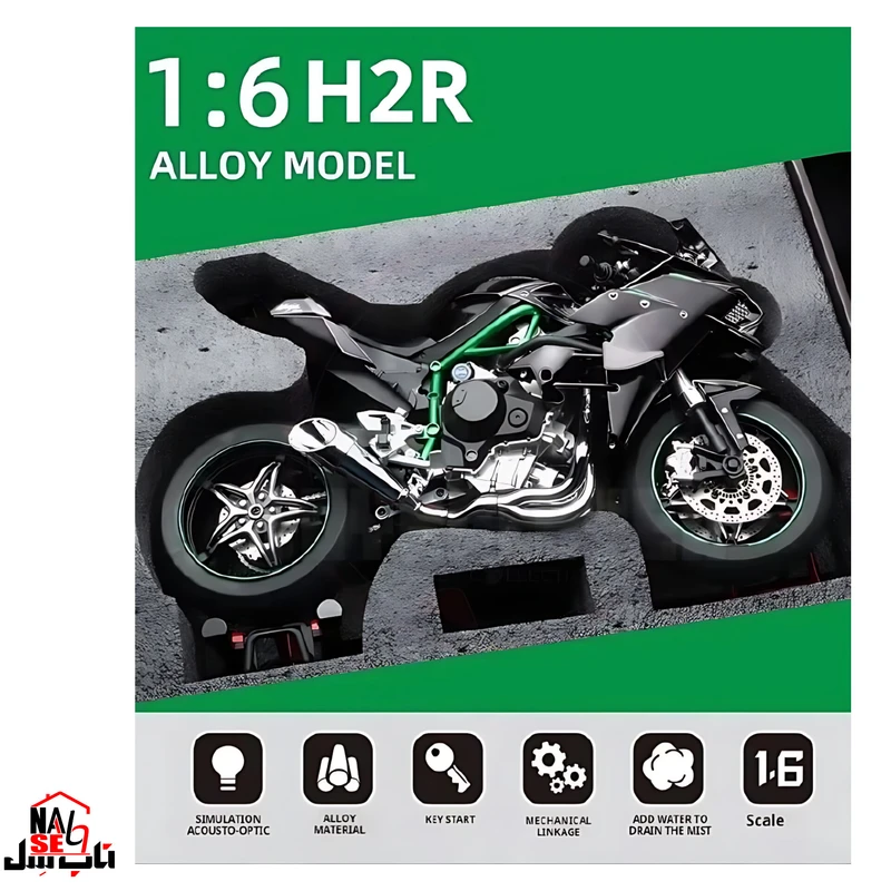 عکس شماره 4 : ماکت موتور ناب سل مدل کاوازاکی نینجا h2r دودزا شارژی کد h2rninja1:6