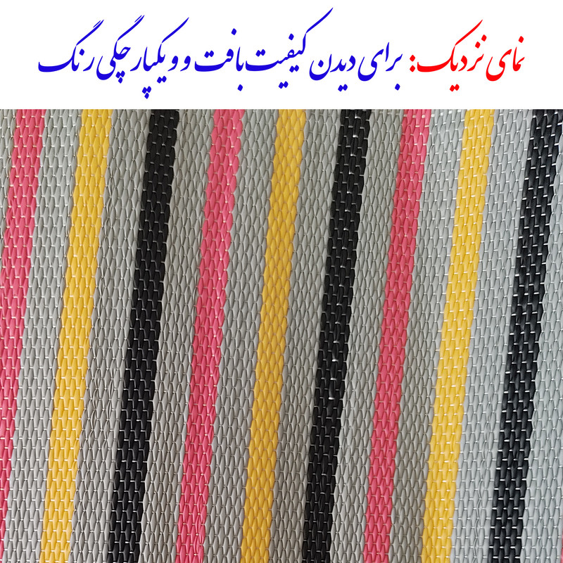 زیر انداز سفری راحل مدل حصیر کد 4yard