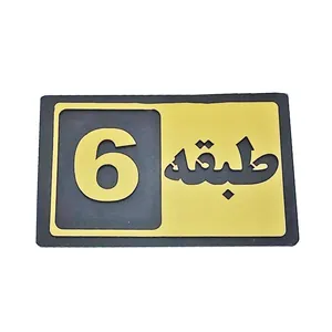تابلو راهنما طرح طبقه ششم مدل PA 2490