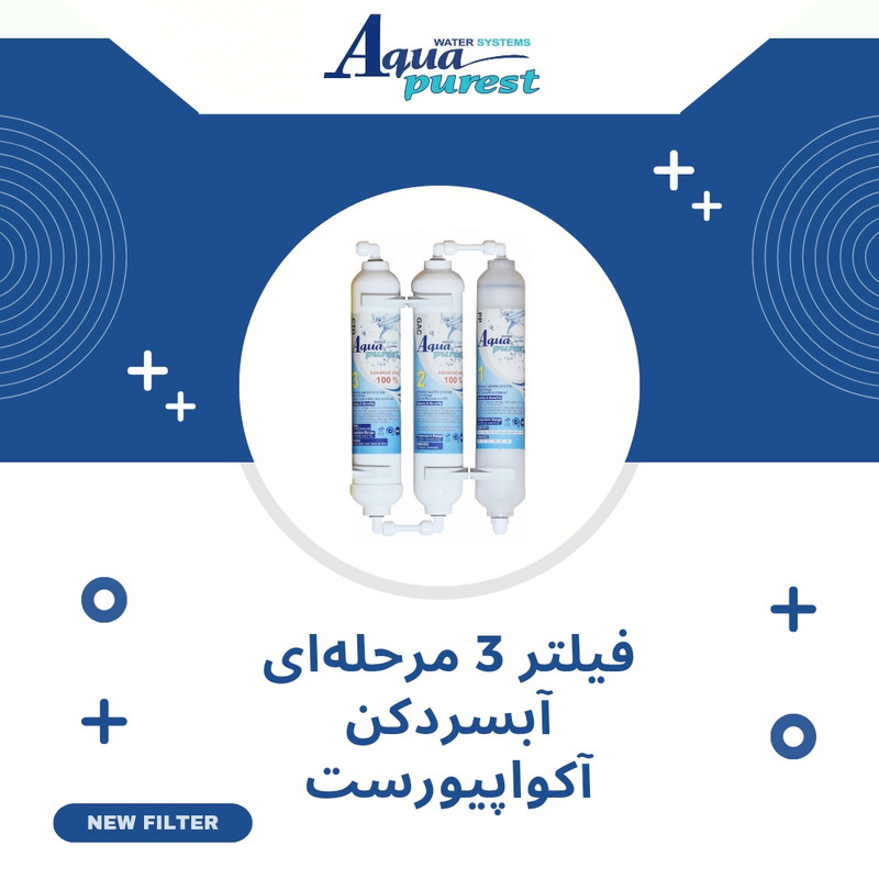 فیلتر تصفیه کننده آب آکوا پیورست شریعتی مدل گیاهی Z 300 NEW مجموعه 3 عددی