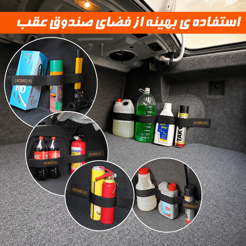 نظم دهنده صندوق عقب خودرو هما مدل 4 محفظه  بسته دو عددی