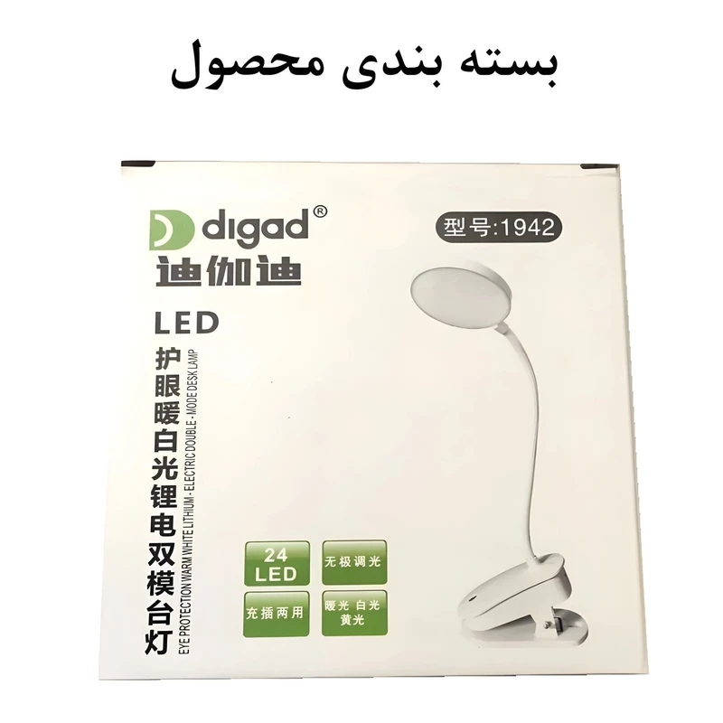 عکس شماره 16 : چراغ مطالعه مدل 1942