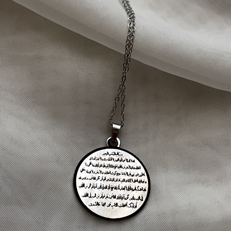 گردنبند مدل آیت الکرسی