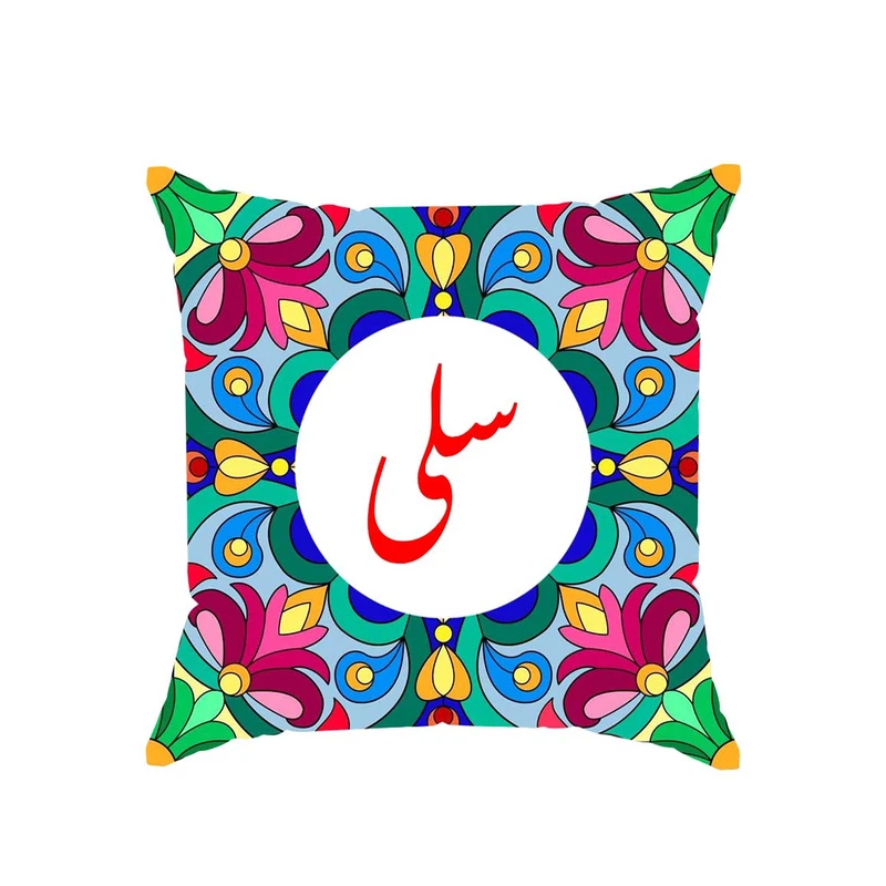 کوسن پاد آفرین مدل سنتی طرح دخترانه اسم سلی کد 01599