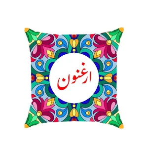 کوسن پاد آفرین مدل سنتی طرح دخترانه اسم ارغنون کد 01882