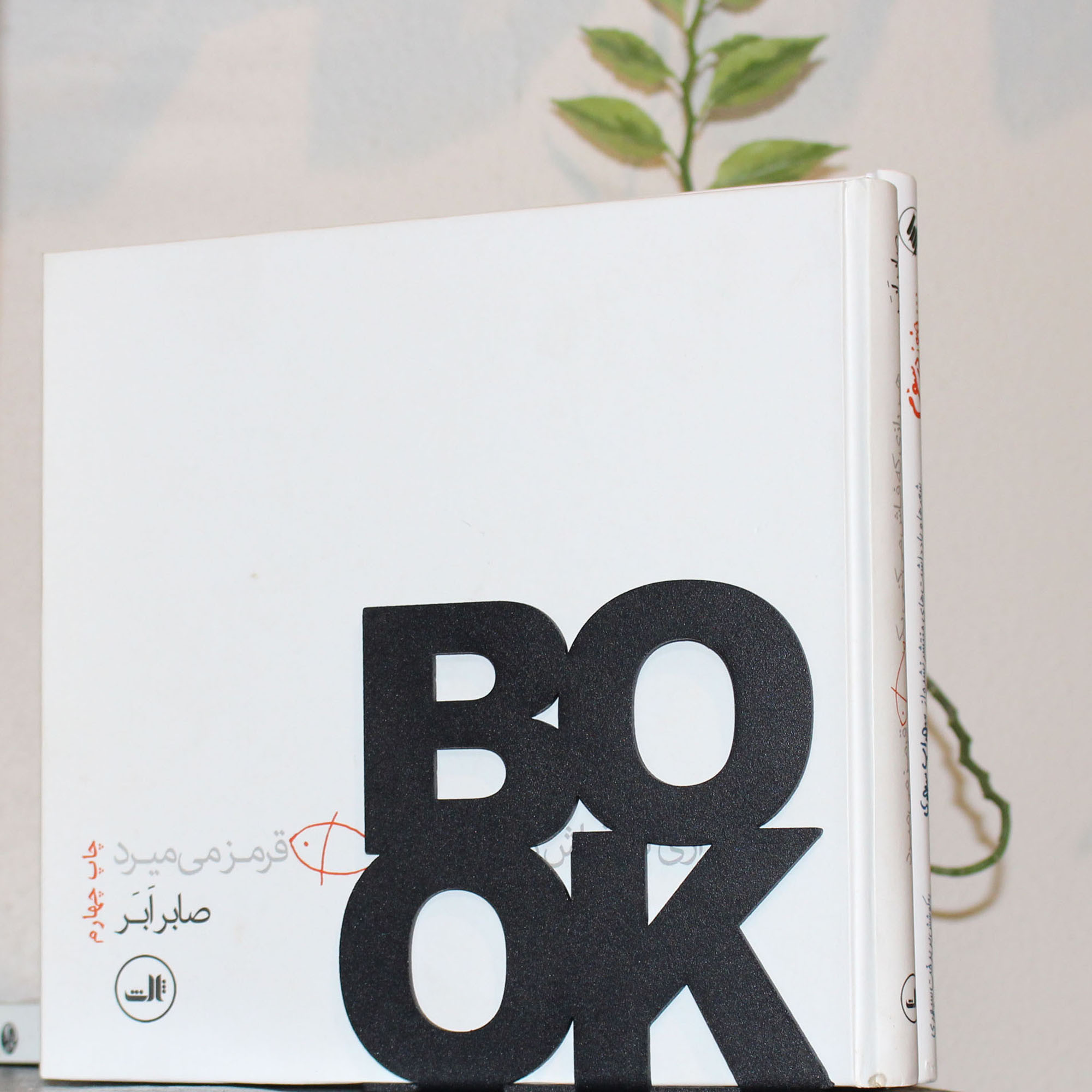 نگهدارنده کتاب مدل VN 204 BOOK نگهدارنده کتاب مدل VN 204 BOOK