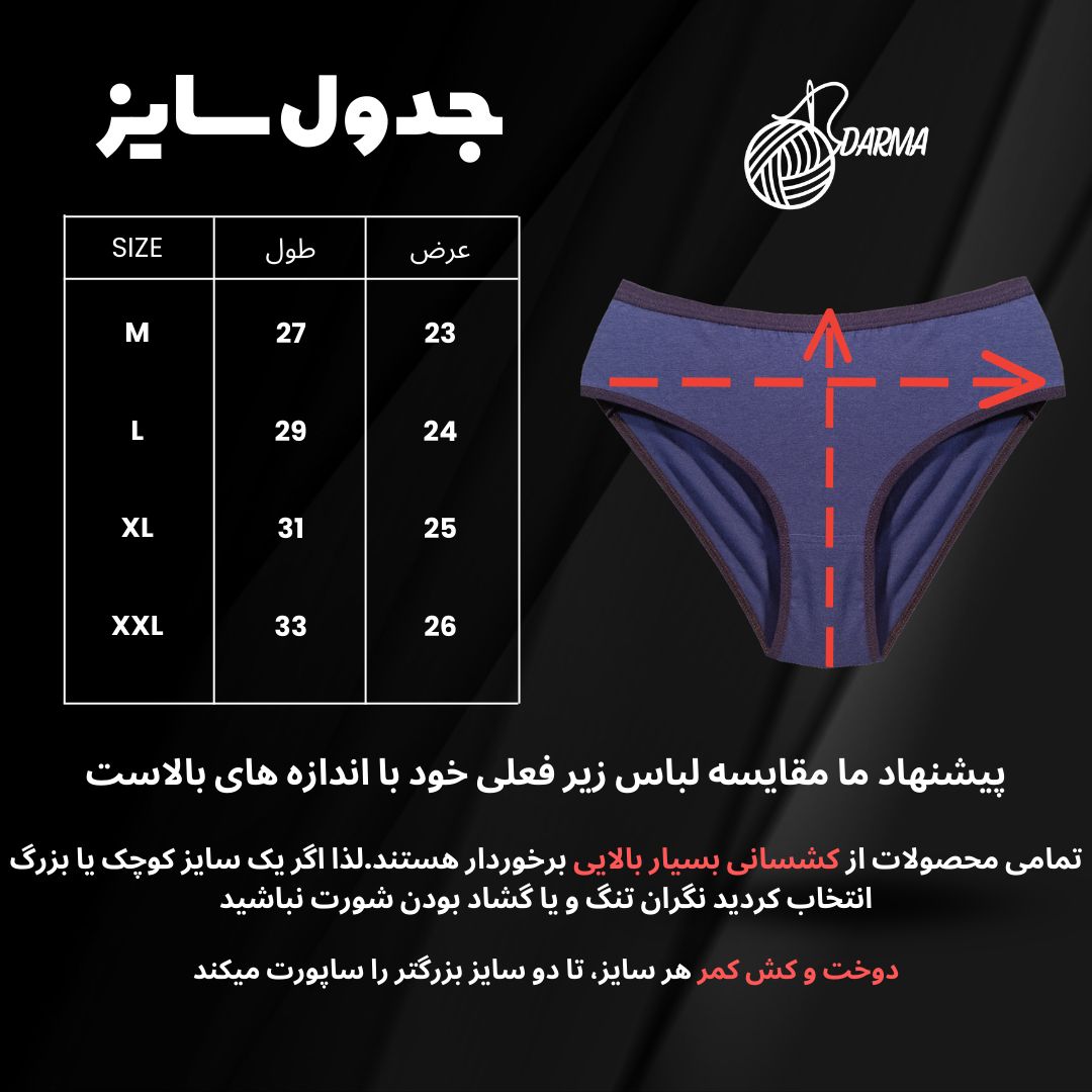 شورت زنانه دارما مدل D-110 مجموعه 3 عددی -  - 19