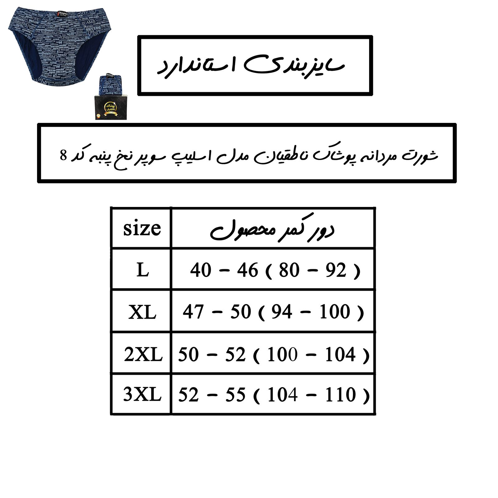 شورت مردانه پوشاک ناطقیان مدل اسلیپ سوپر نخ پنبه کد 8 -  - 4
