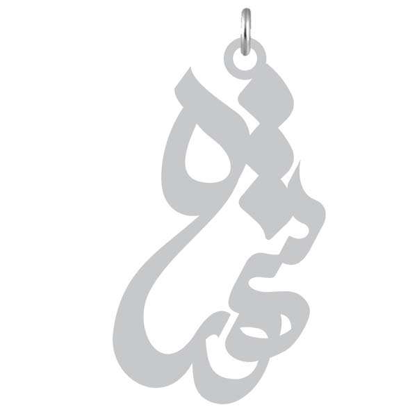 آویز گردنبند نقره کرابو طرح شهره مدل Kn2-833