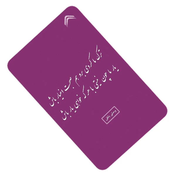 استیکر کارت طرح عکس نوشته مدل CAC451-K-G1-152