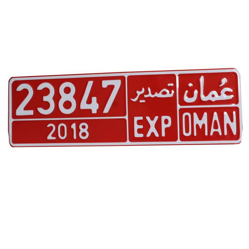 پلاک خودرو مدل عمان تصدیر کد 1387