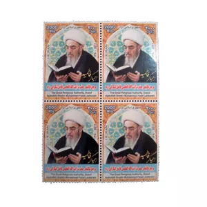 تمبر یادگاری مدل آیت ا.. فاضل لنکرانی سال 1390کد IR4402 مجموعه 4 عددی