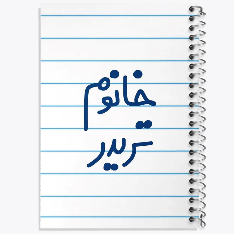 دفتر ژورنال نویسی 50 برگ خندالو مدل نقطه ای طرح خانوم تریدر کد 6588