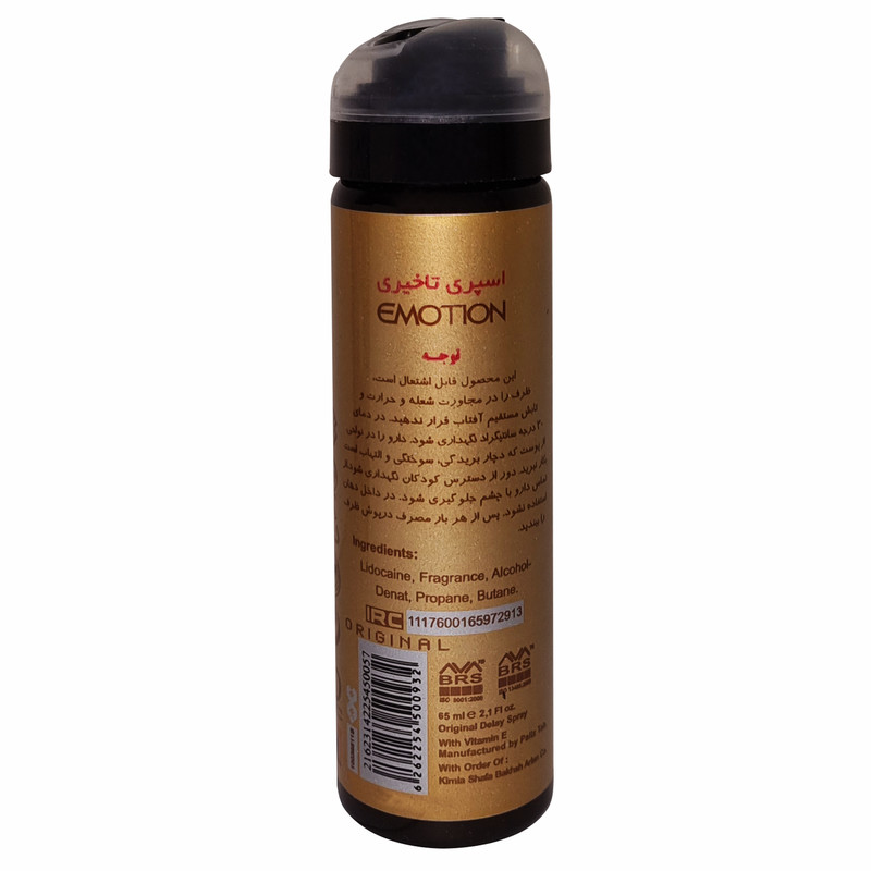 اسپری تاخیری ایموشن مدل 1Million حجم 65 میلی لیتر