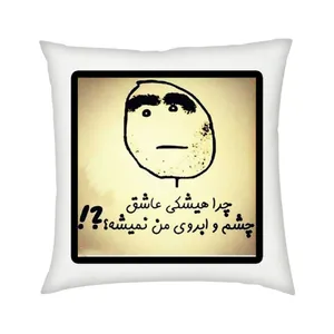 کاور کوسن مدل دل نوشته کد 1985