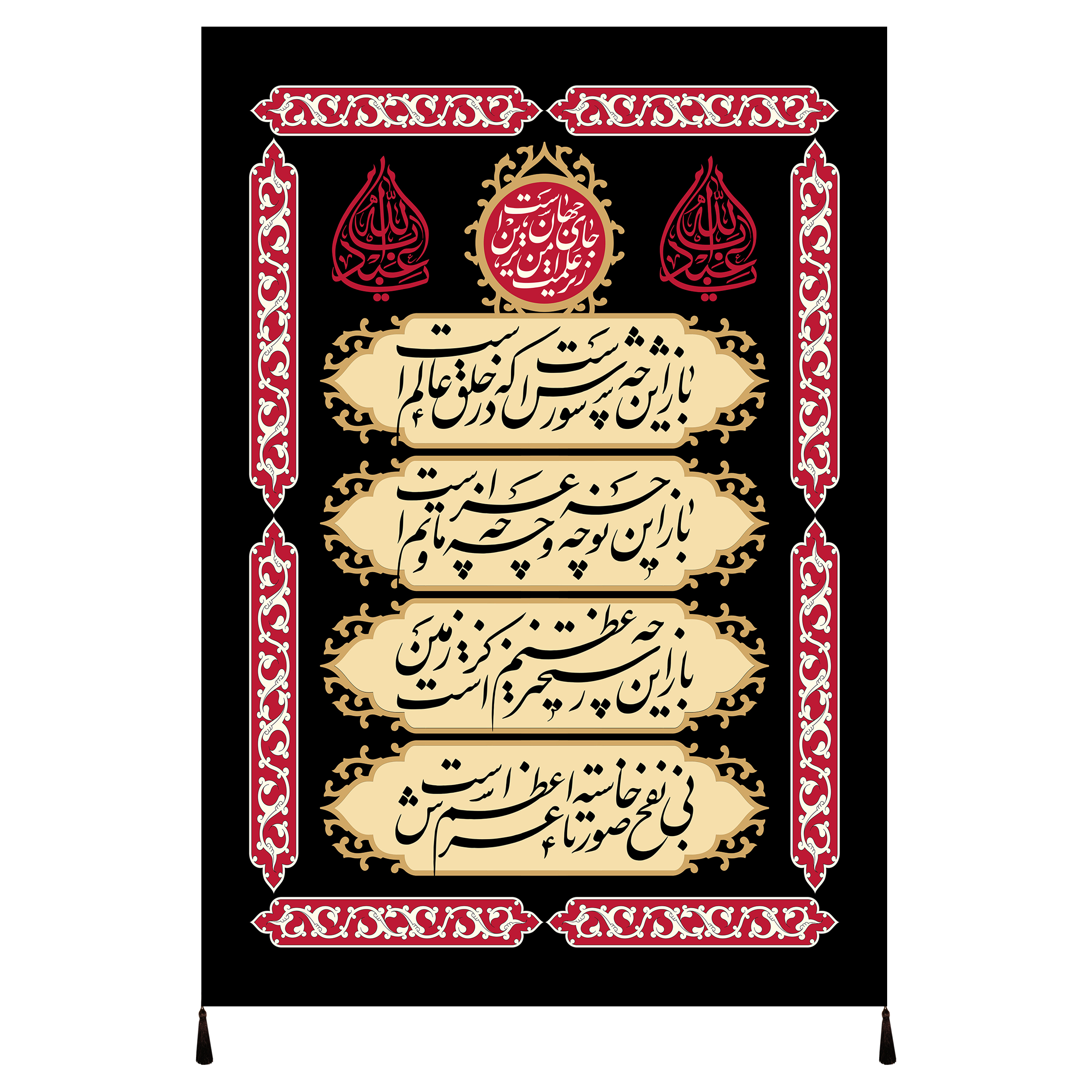 پرچم مدل محرم امام حسین علیه السلام کد 166.6085