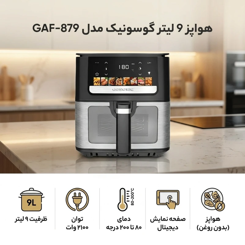عکس شماره 2 : هواپز 9 لیتر گوسونیک مدل gaf-879