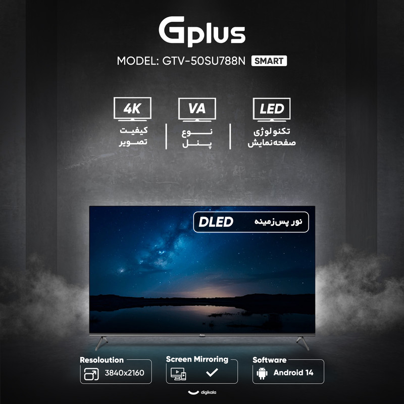 تلویزیون 50 اینچ ال ای دی هوشمند جی پلاس مدل GTV-50SU788N تلویزیون 50 اینچ ال ای دی هوشمند جی پلاس مدل GTV-50SU788N
